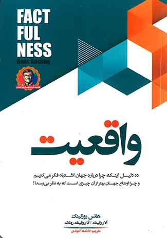 واقعیت